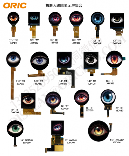 玩具眼睛液晶显示屏：点亮童趣世界的科技之光