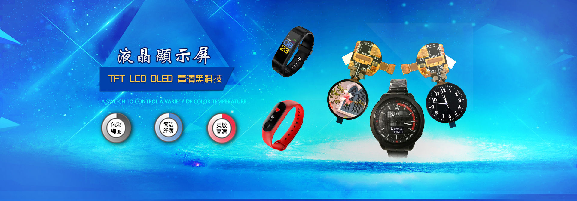 小尺寸液晶显示屏