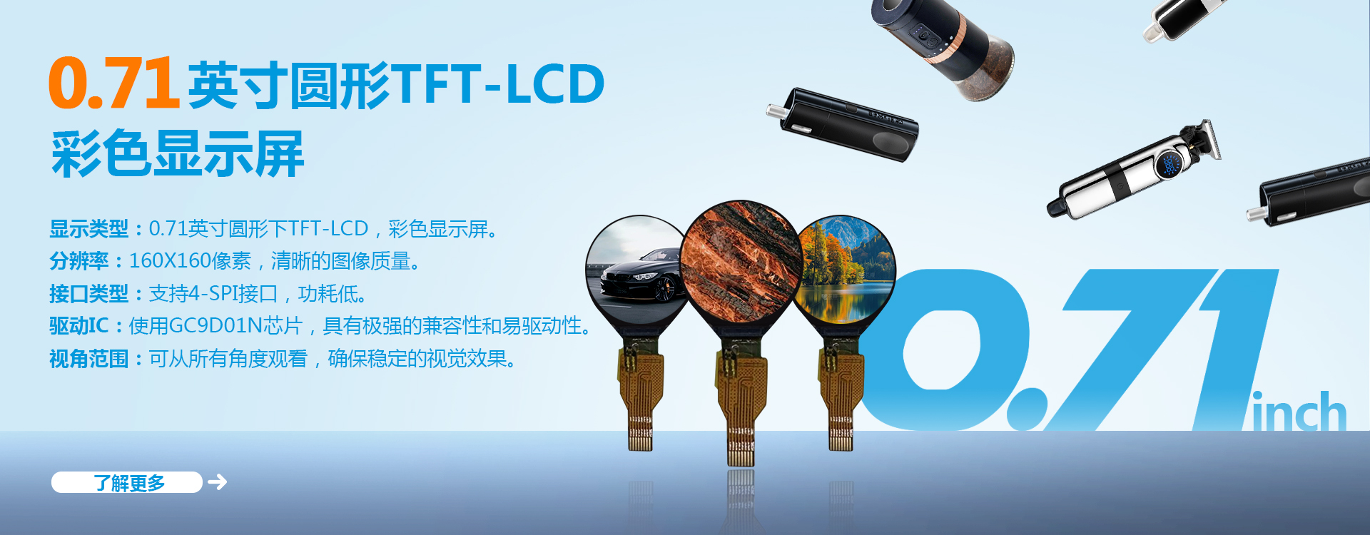 lcd彩色显示屏